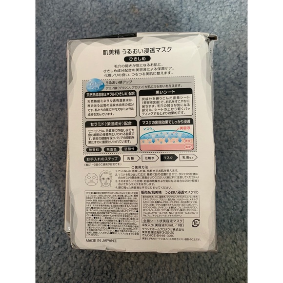 NWT KRACIE Japanese Sheet mask bundle - Picture 3 of 4